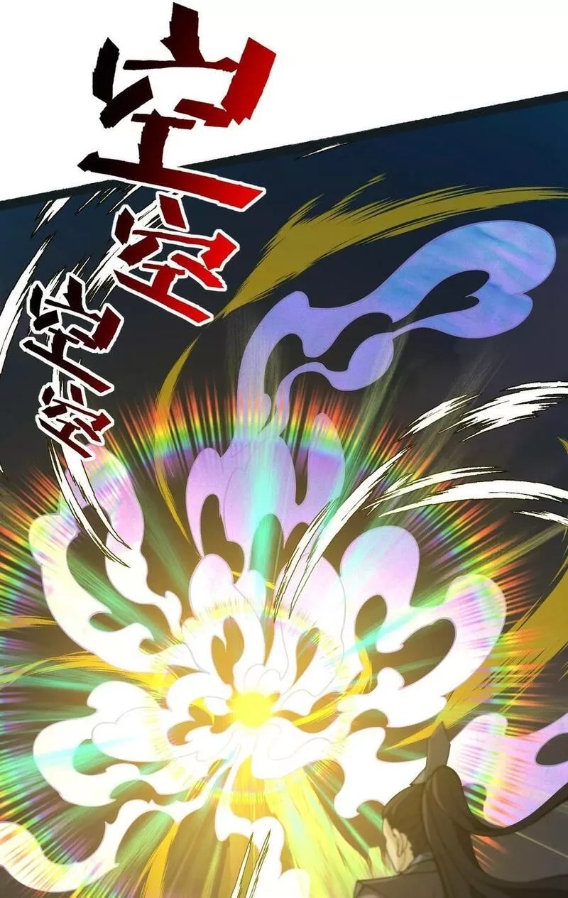 永生,113 不甘的阎,第8张